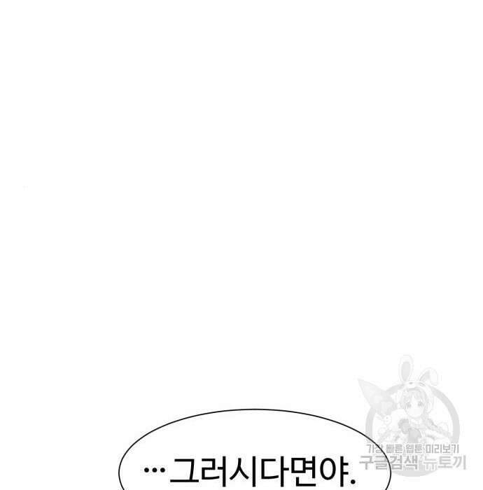 인자강 36화 25
