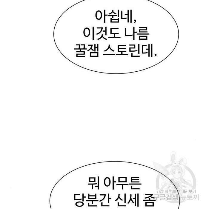 인자강 36화 27