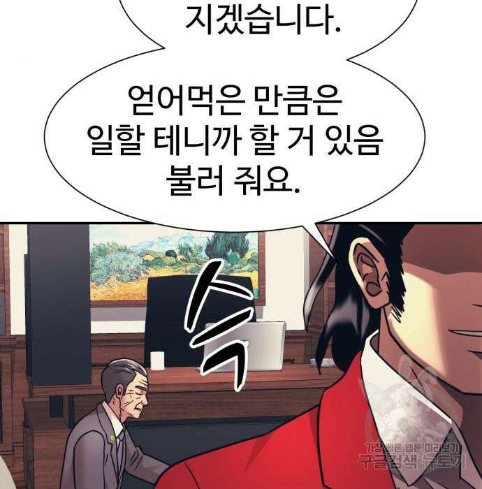 인자강 36화 28