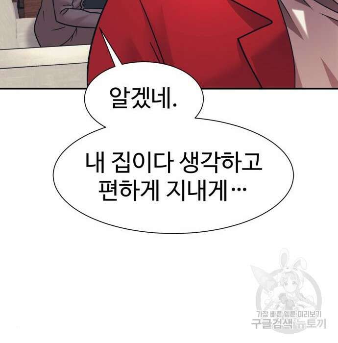 인자강 36화 29