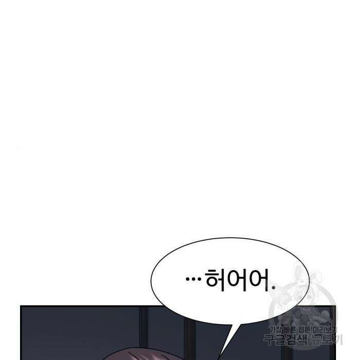 인자강 36화 30