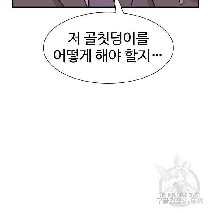 인자강 36화 32