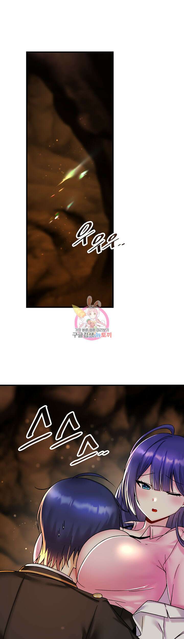 아카데미 야겜에 빙의했다 28화 1