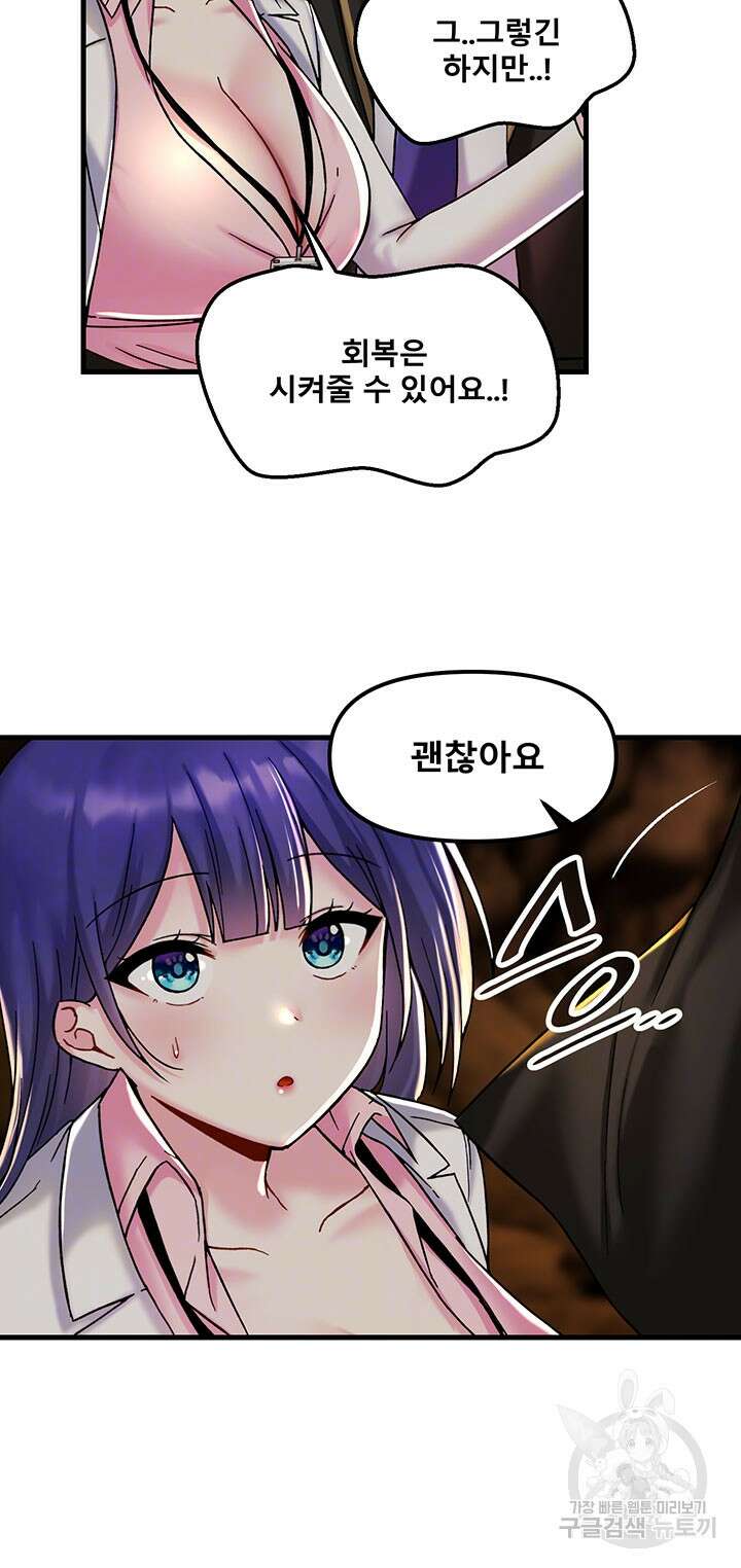 아카데미 야겜에 빙의했다 28화 6