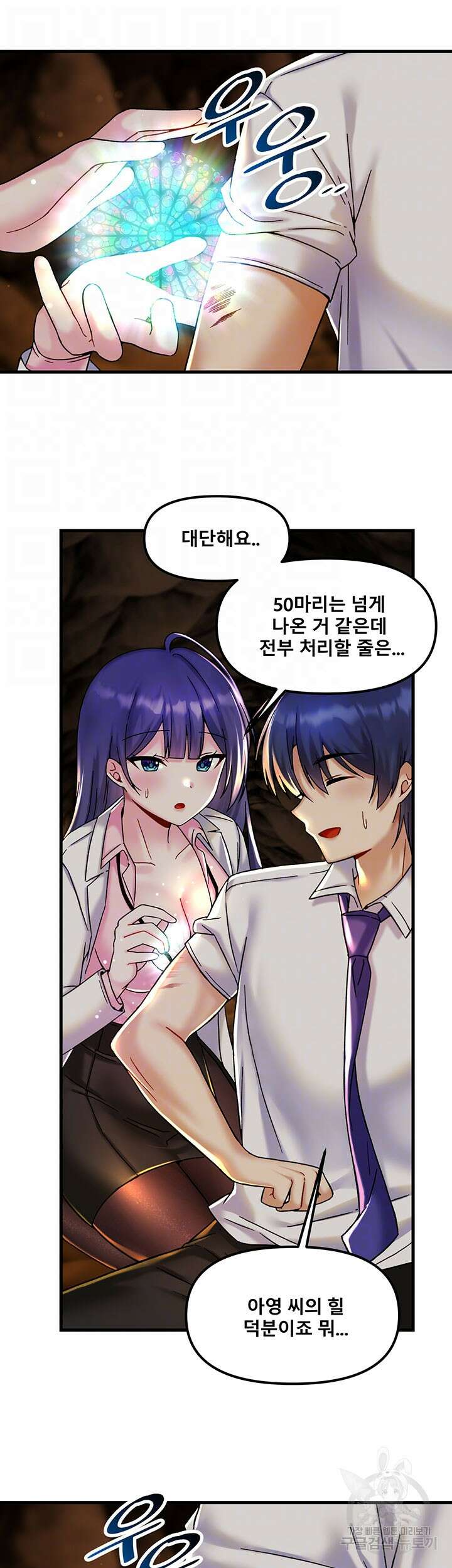 아카데미 야겜에 빙의했다 28화 9
