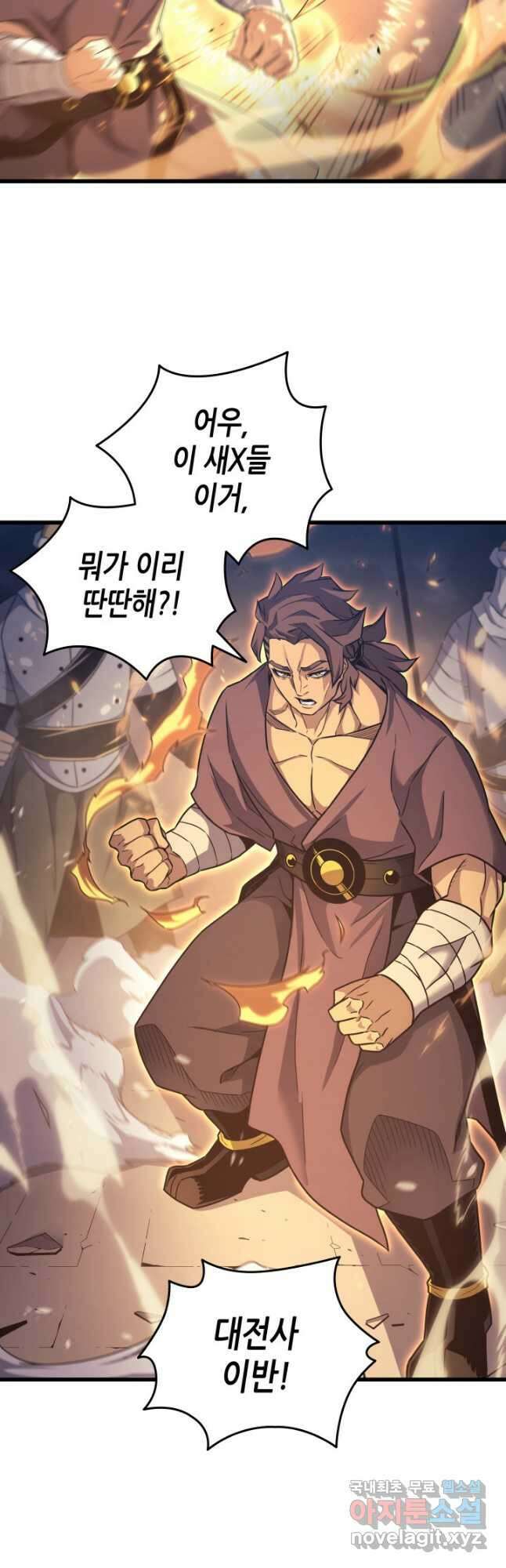 4000년 만에 귀환한 대마도사 155화 3