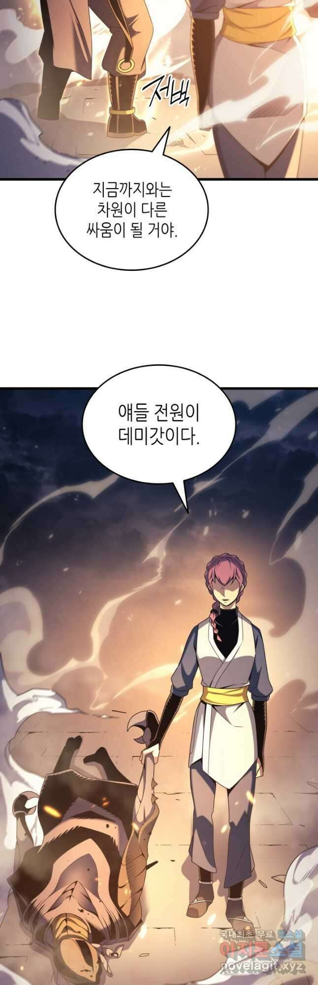 4000년 만에 귀환한 대마도사 155화 5
