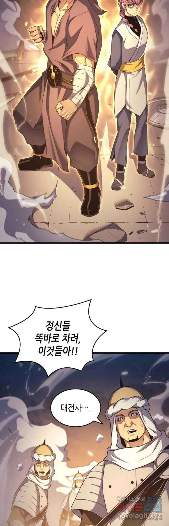 4000년 만에 귀환한 대마도사 155화 7