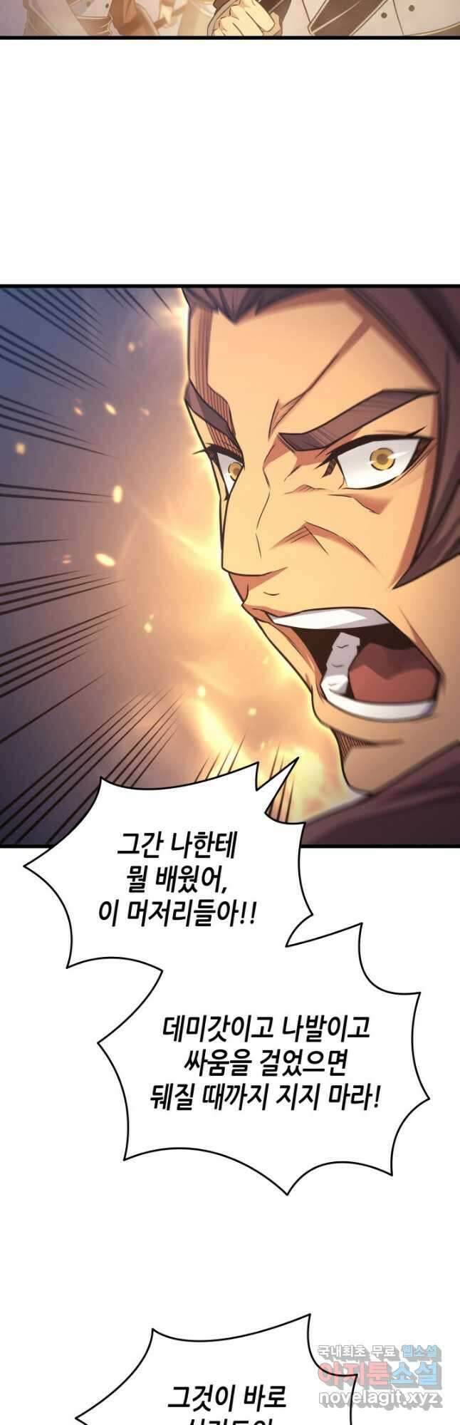 4000년 만에 귀환한 대마도사 155화 8