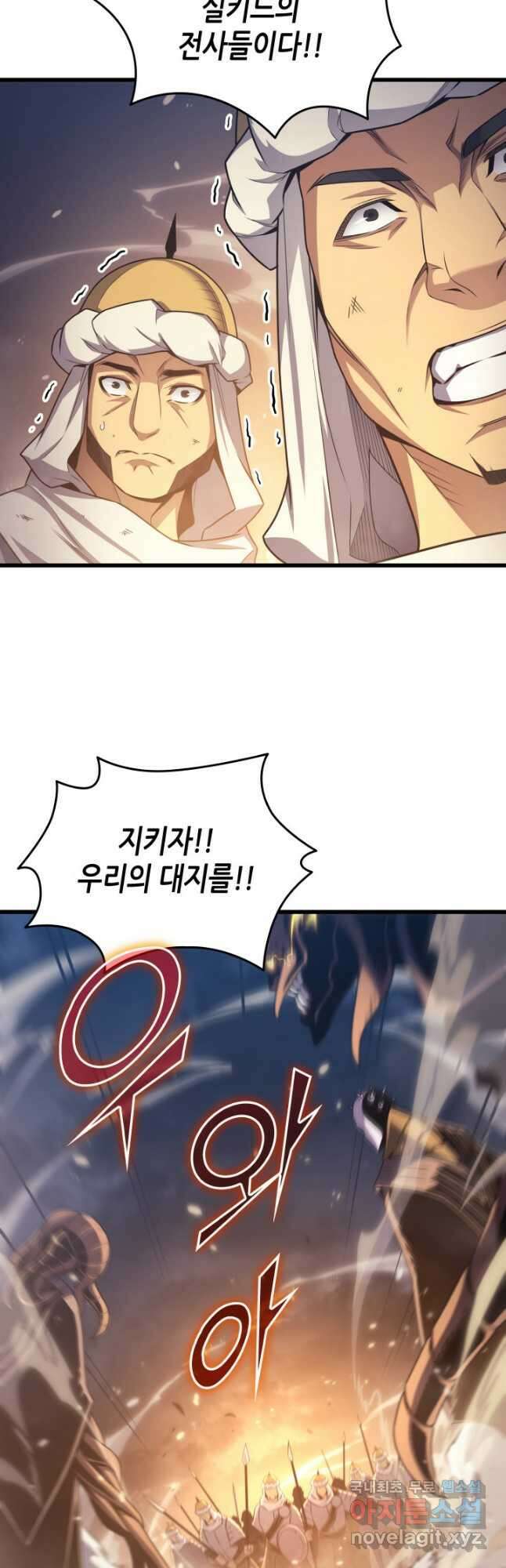 4000년 만에 귀환한 대마도사 155화 9