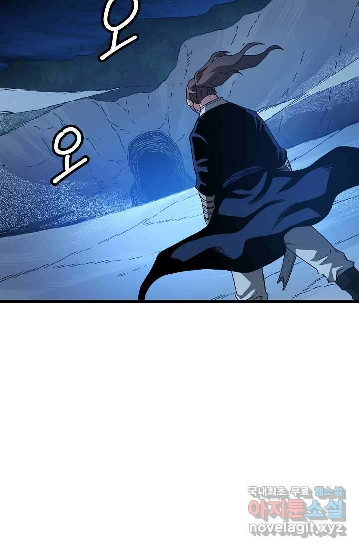 빙의검신 55화 2