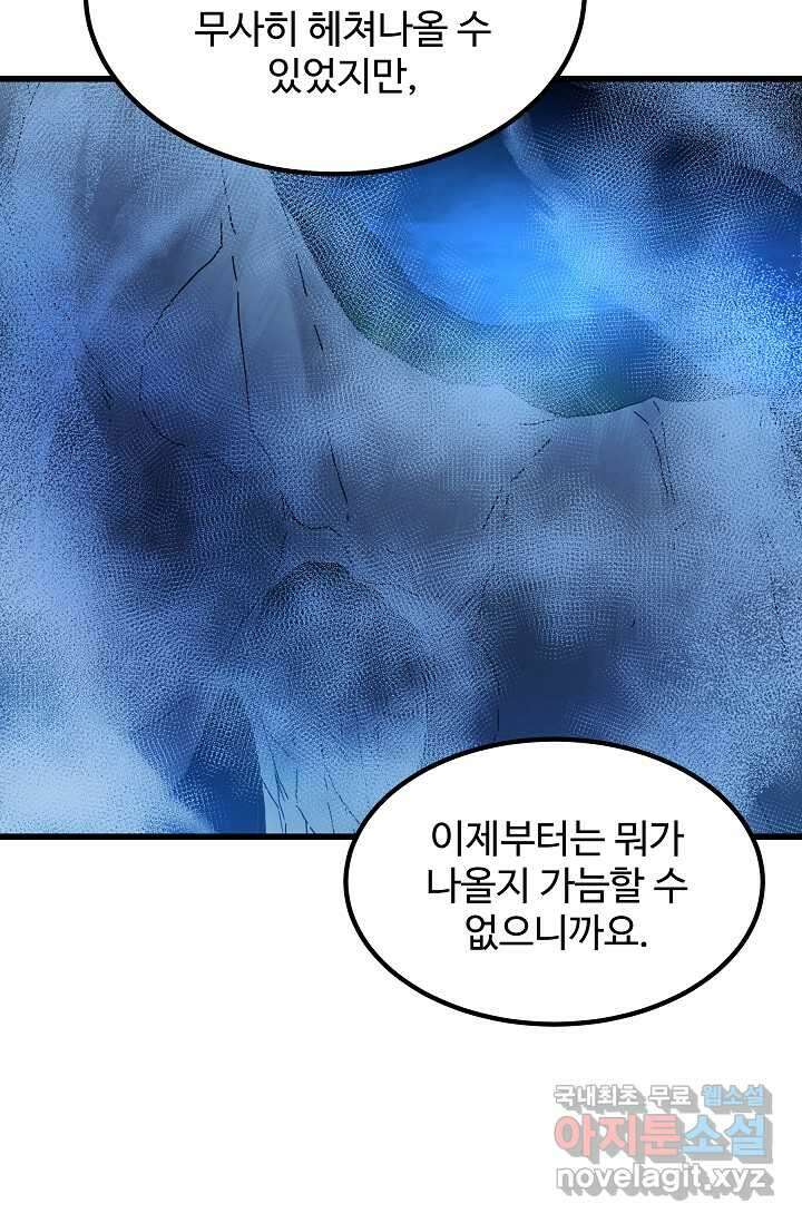 빙의검신 55화 11