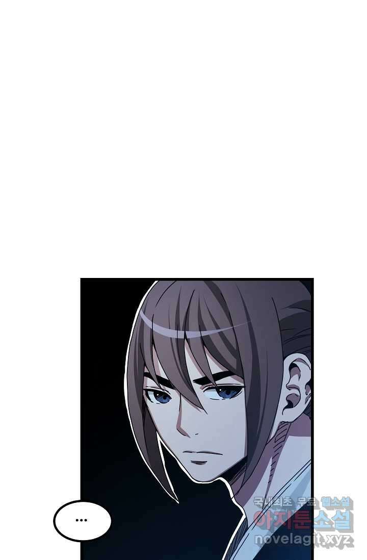 빙의검신 55화 13