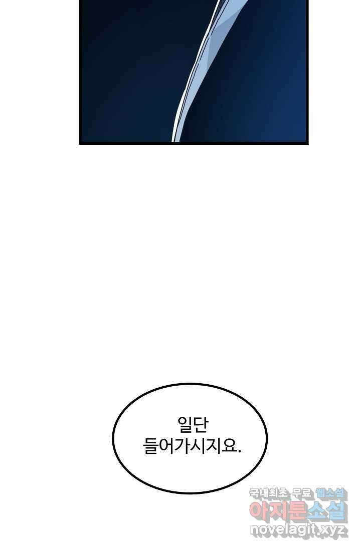 빙의검신 55화 14