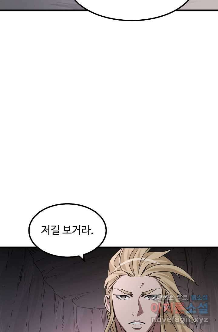 빙의검신 55화 20