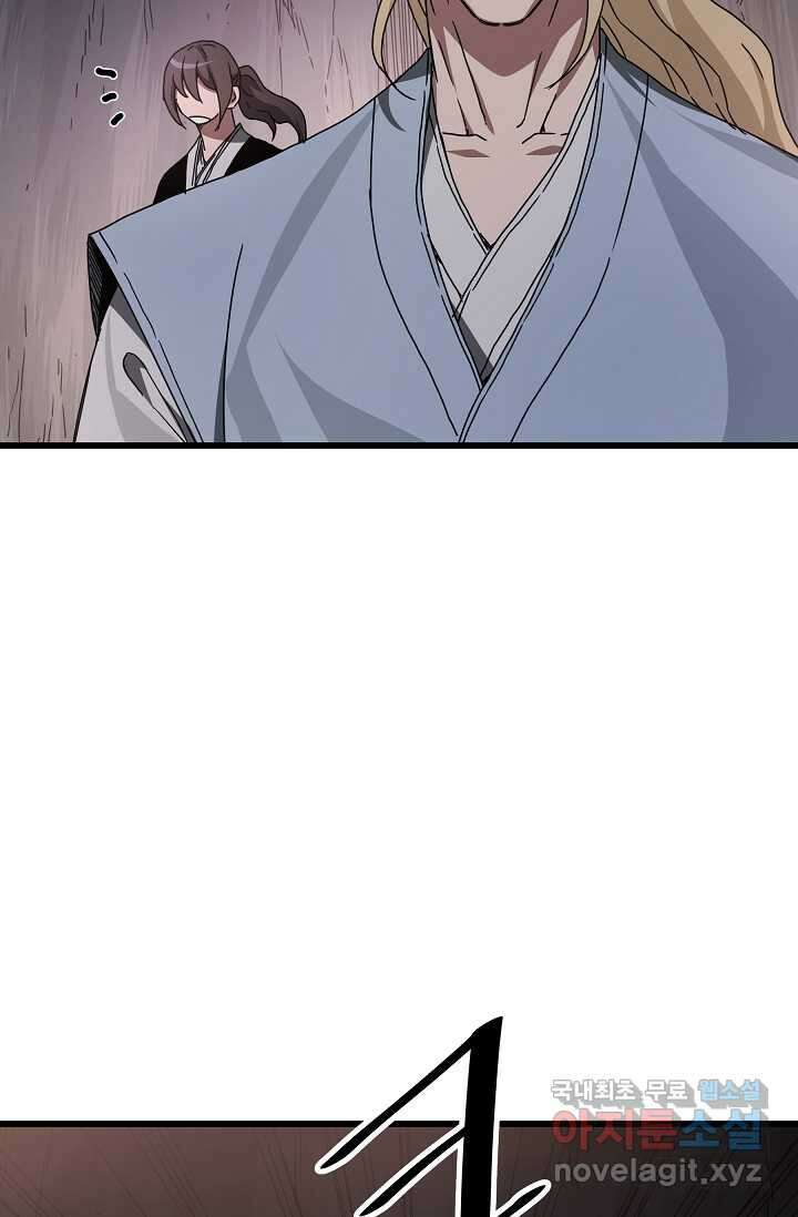 빙의검신 55화 21