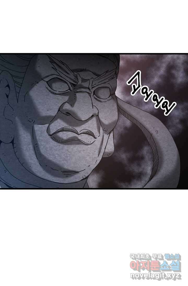 빙의검신 55화 23