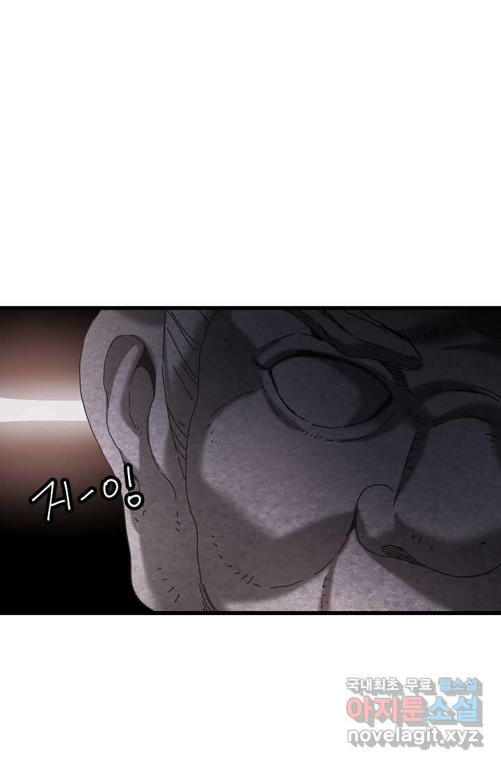빙의검신 55화 30