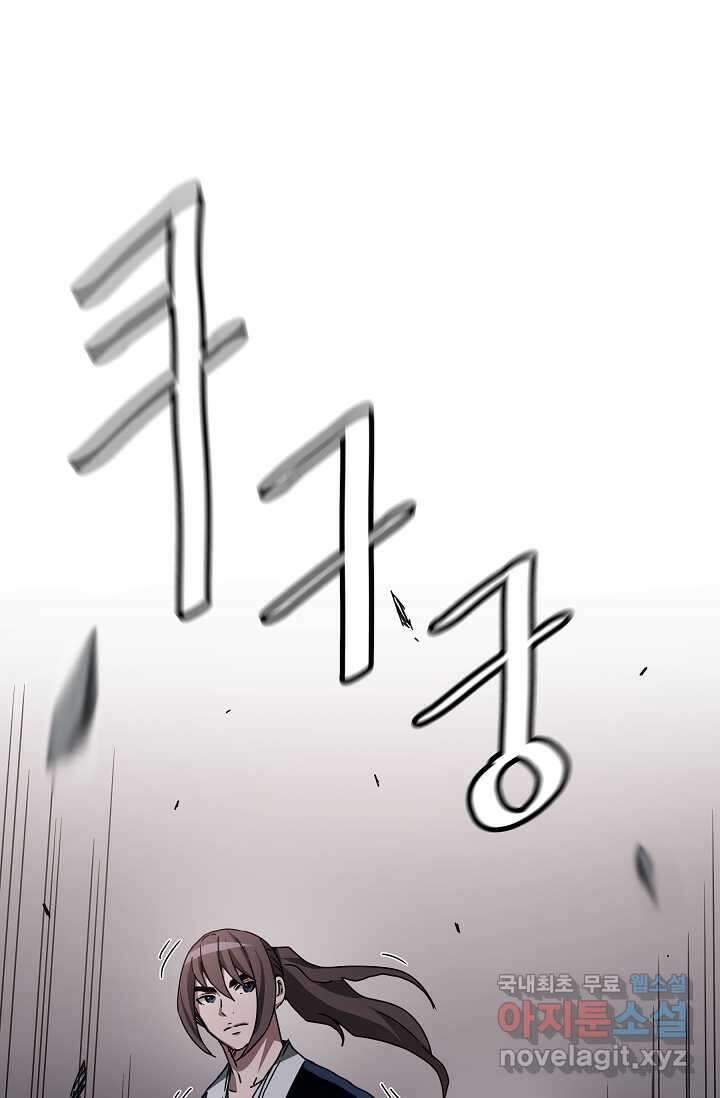 빙의검신 55화 31