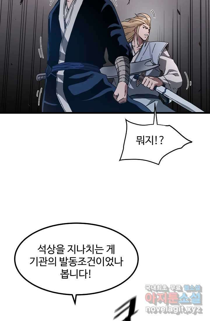빙의검신 55화 32