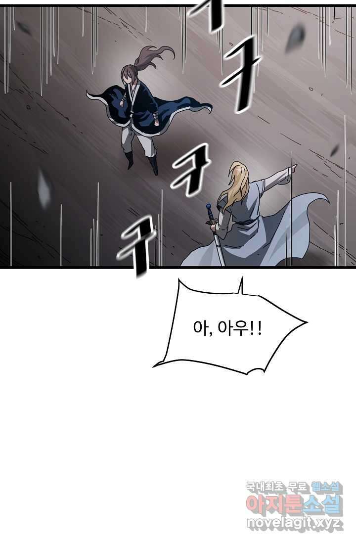 빙의검신 55화 33
