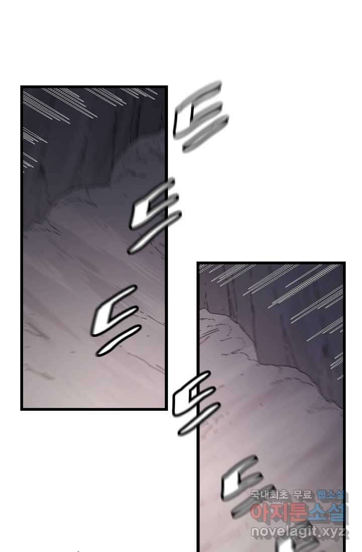 빙의검신 55화 34