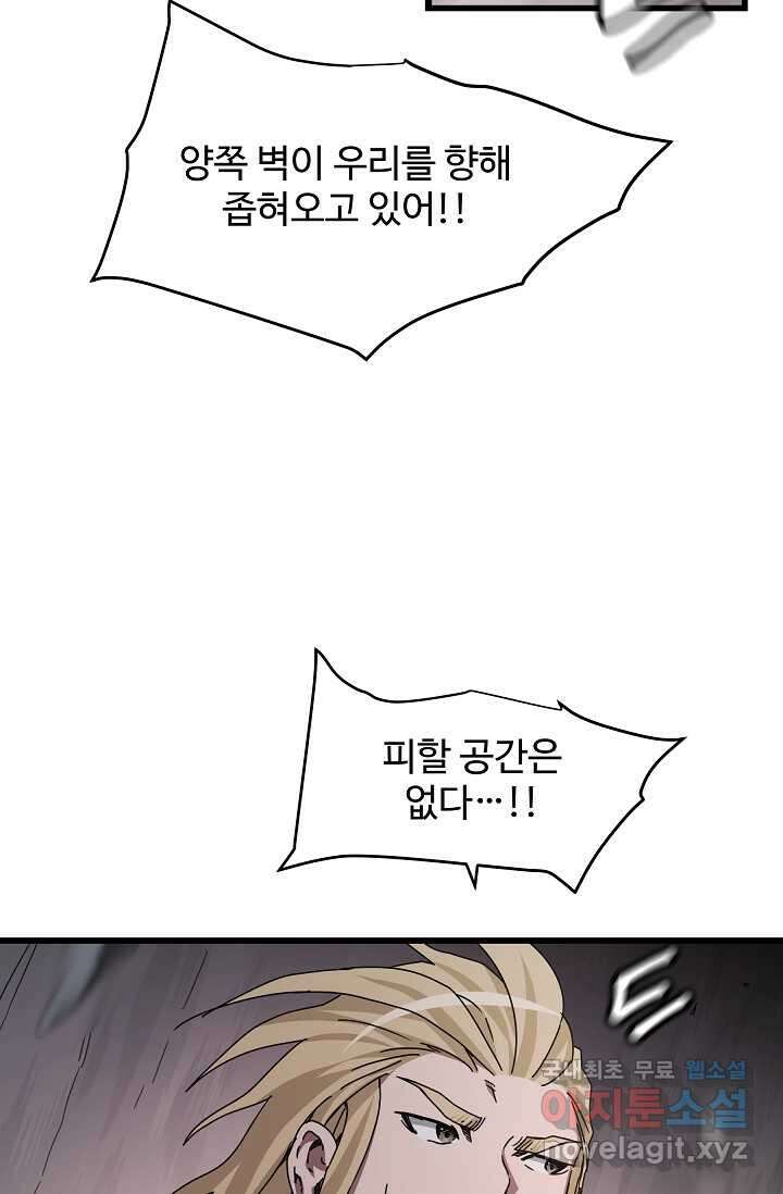 빙의검신 55화 35