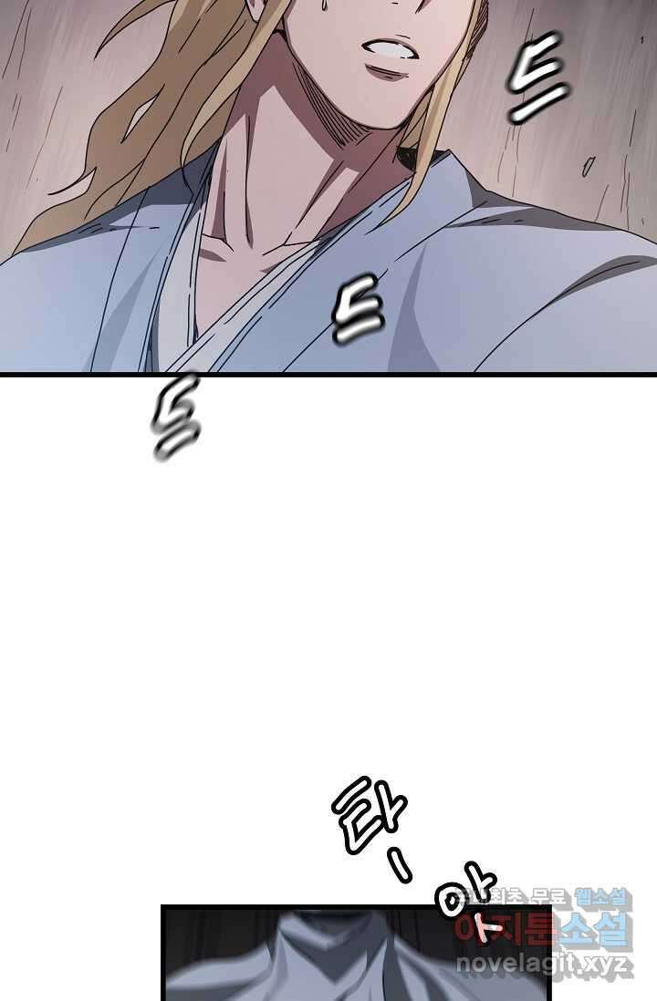 빙의검신 55화 36
