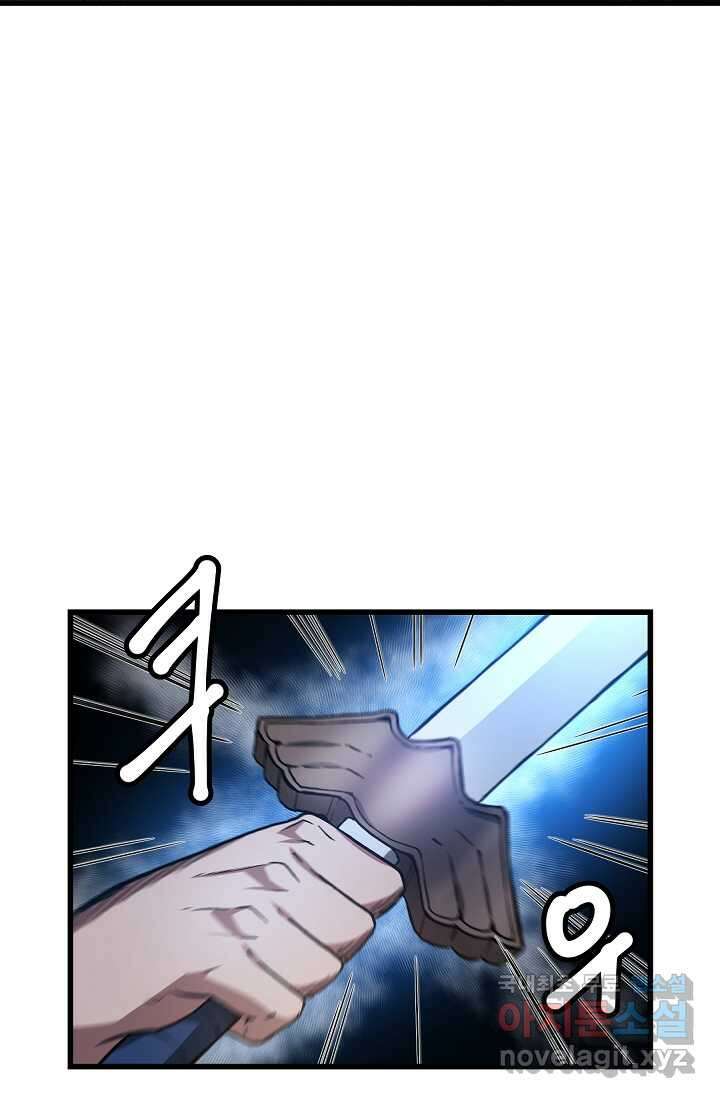 빙의검신 55화 40