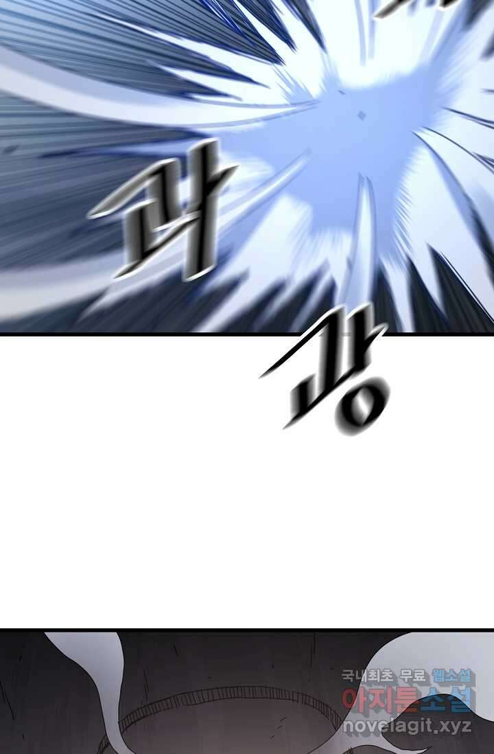 빙의검신 55화 42