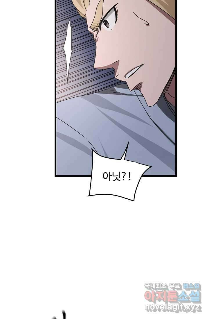 빙의검신 55화 44