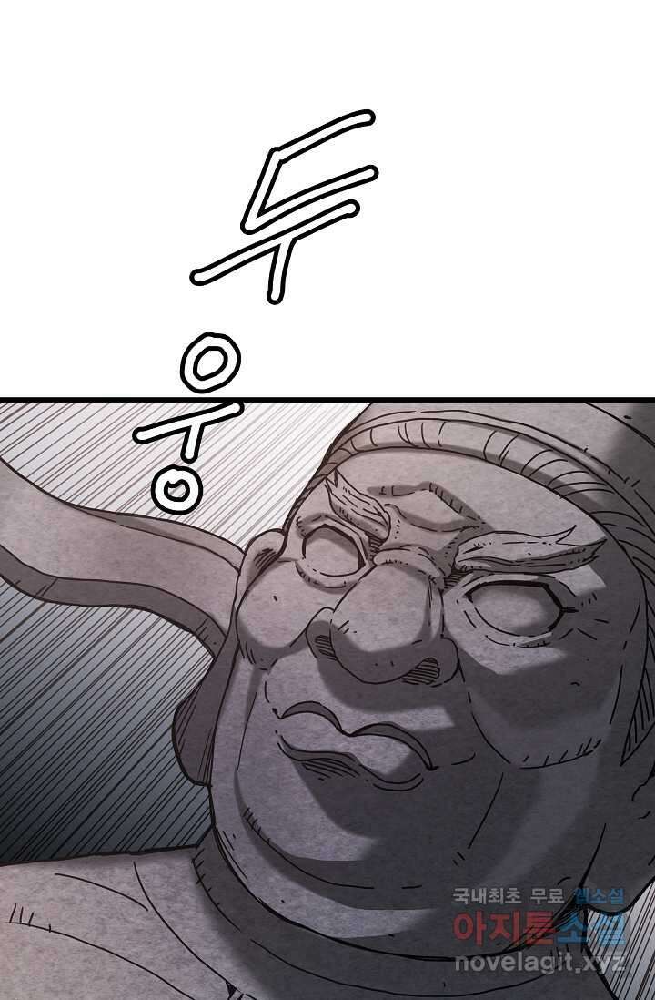 빙의검신 55화 61