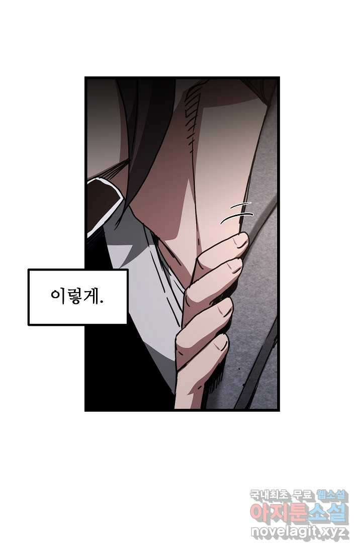 빙의검신 55화 64