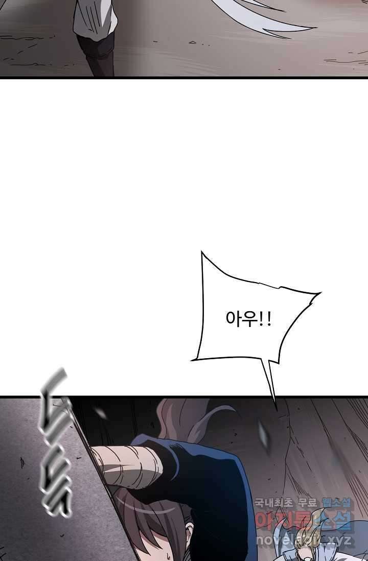 빙의검신 55화 66