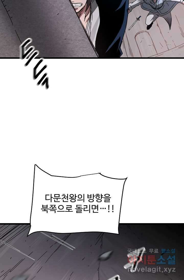 빙의검신 55화 67