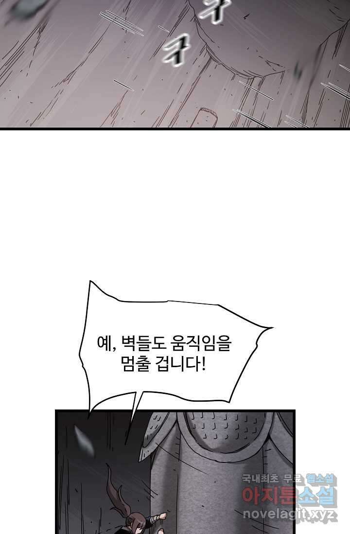빙의검신 55화 68