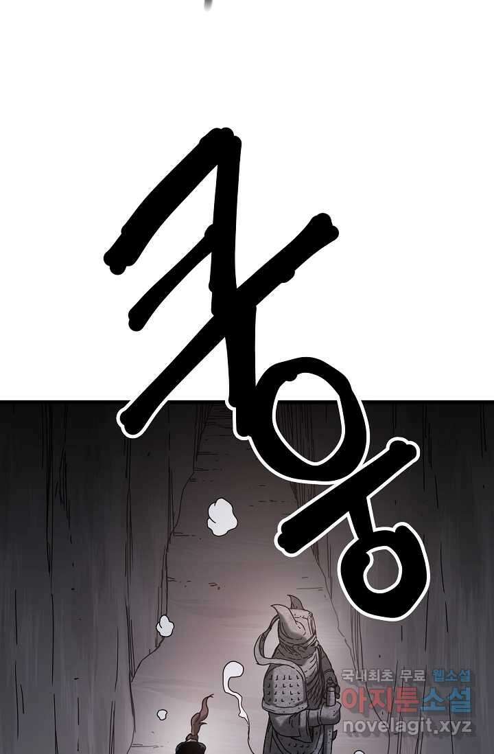 빙의검신 55화 71