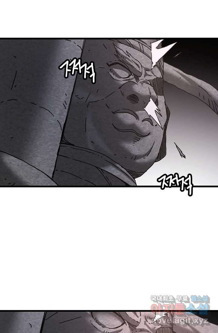 빙의검신 55화 75