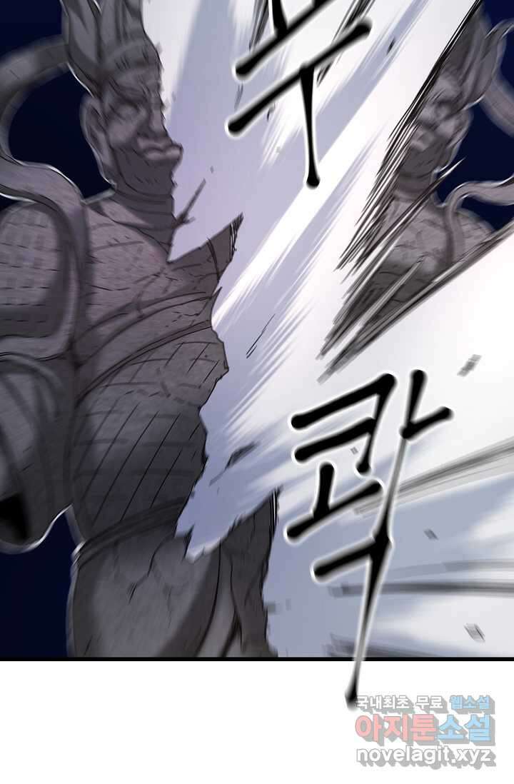 빙의검신 55화 77