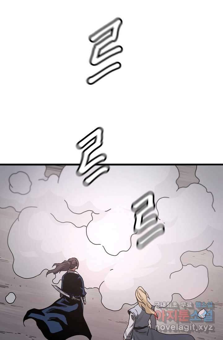 빙의검신 55화 79