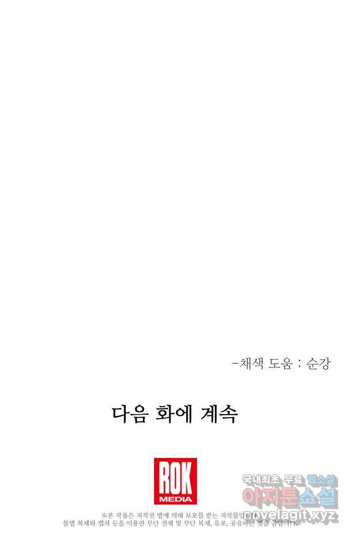 빙의검신 55화 86