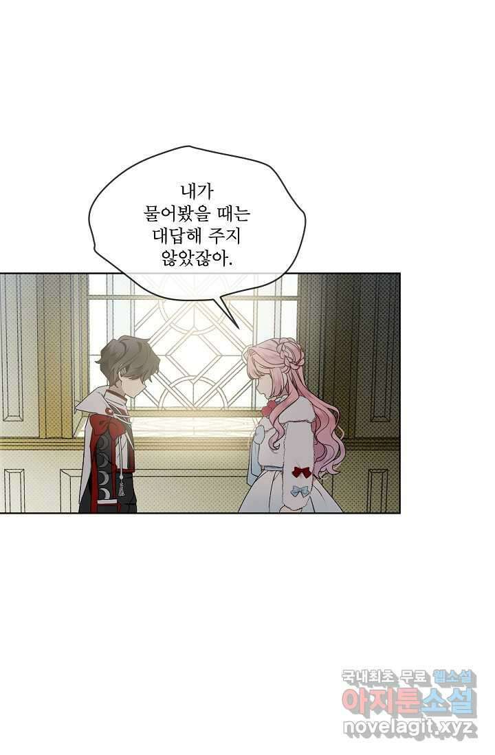 비선실세 레이디 54화 1