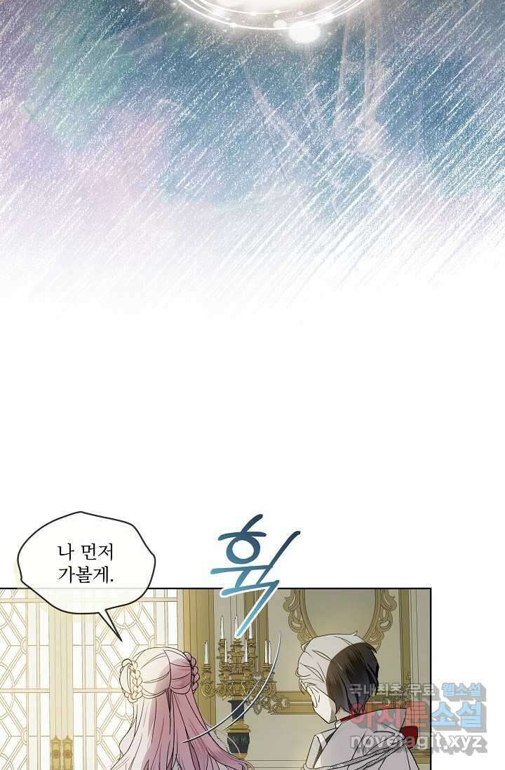비선실세 레이디 54화 13