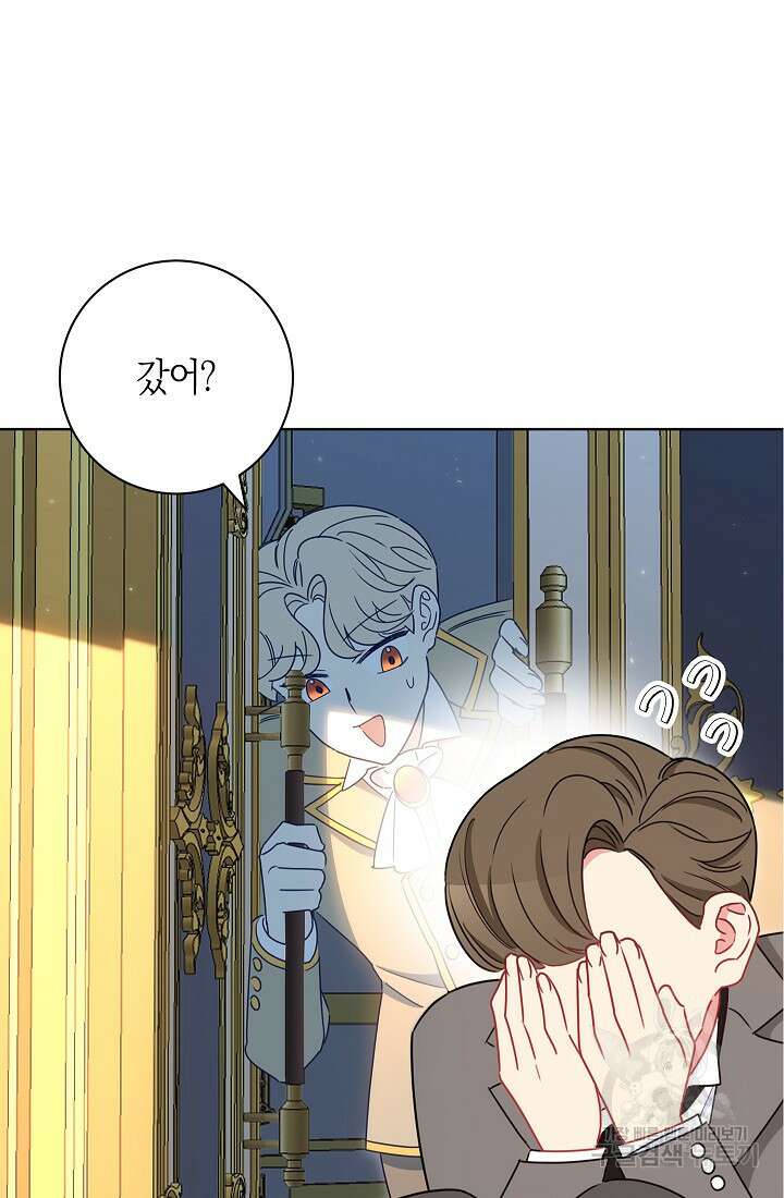 SSS급 로맨스 단편선 자수 놓는 소드마스터 3화 17