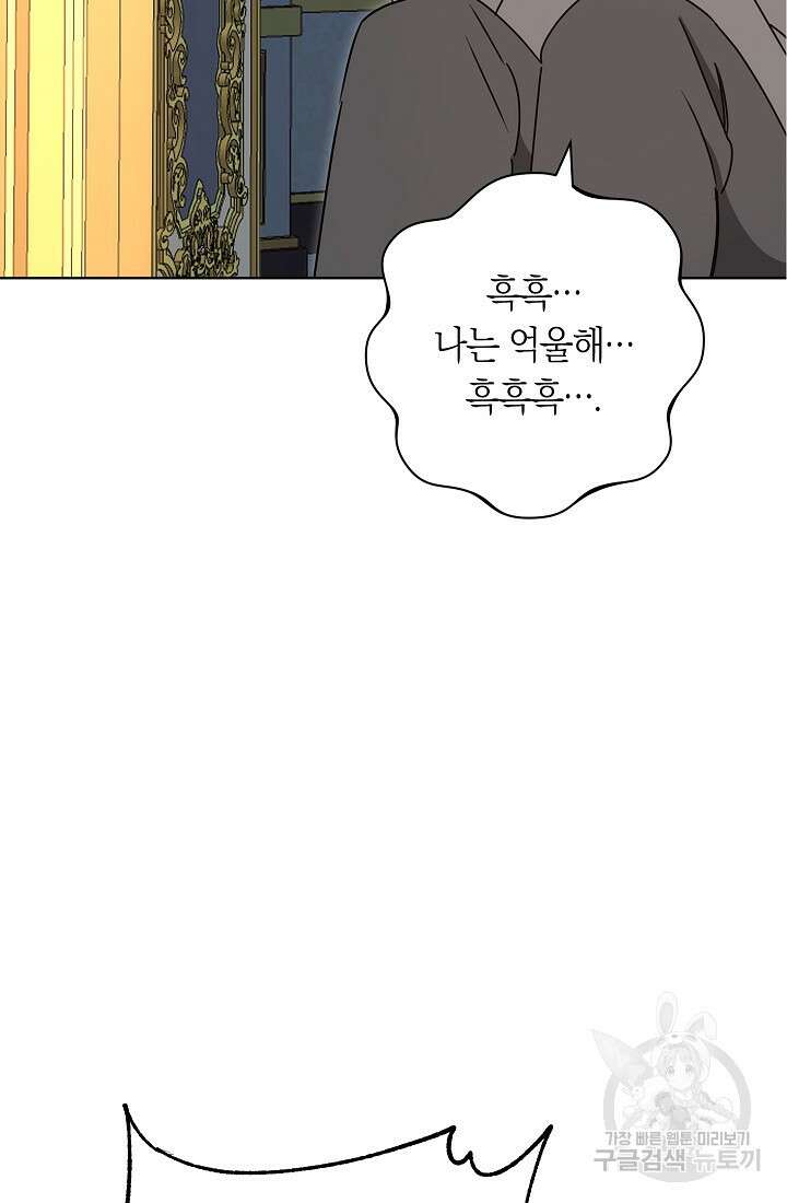 SSS급 로맨스 단편선 자수 놓는 소드마스터 3화 18