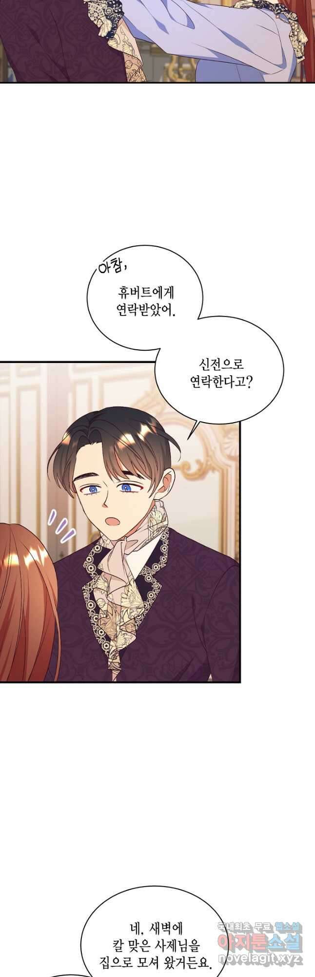 더는 못본척 하지 않기로 했다 75화 5