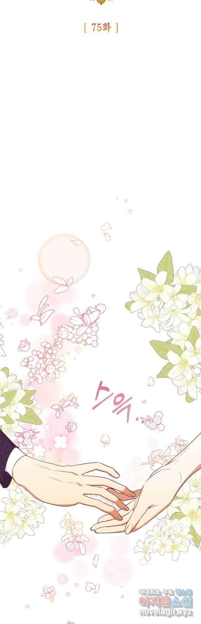 더는 못본척 하지 않기로 했다 75화 9
