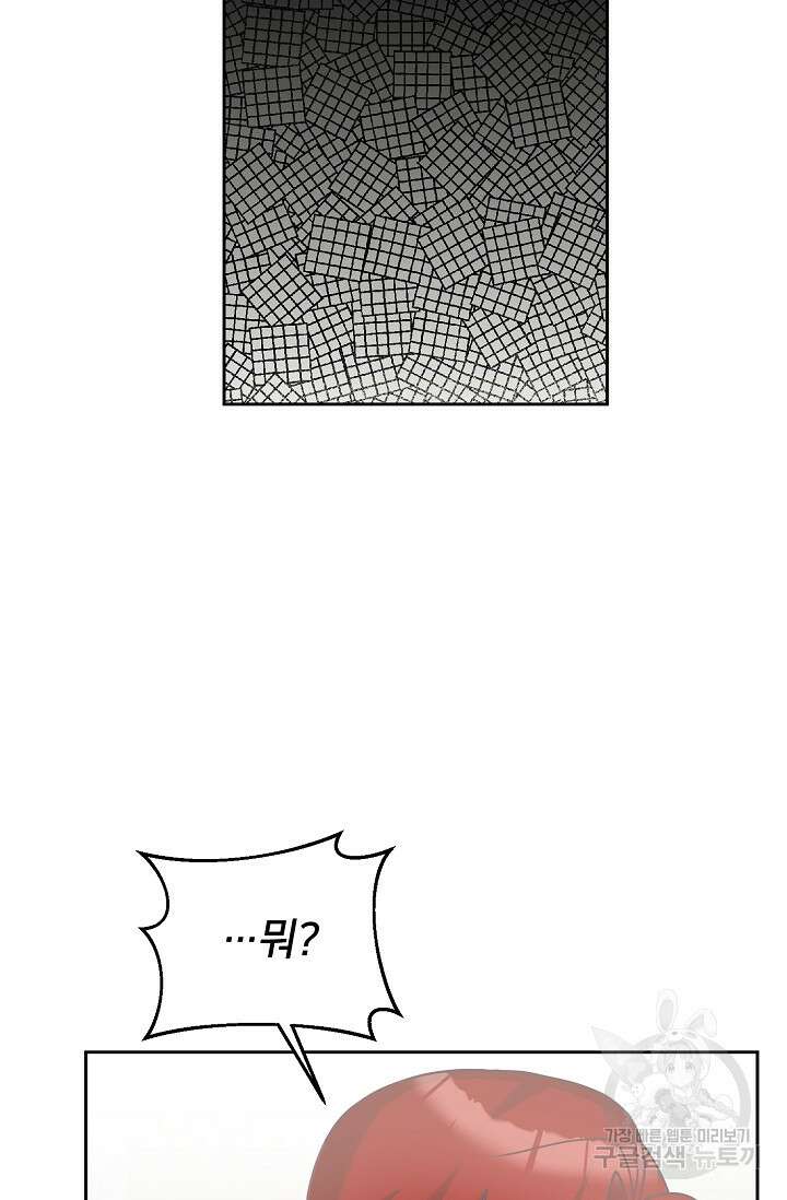꼬마 영애님은 주연들을 길들인다 79화 30