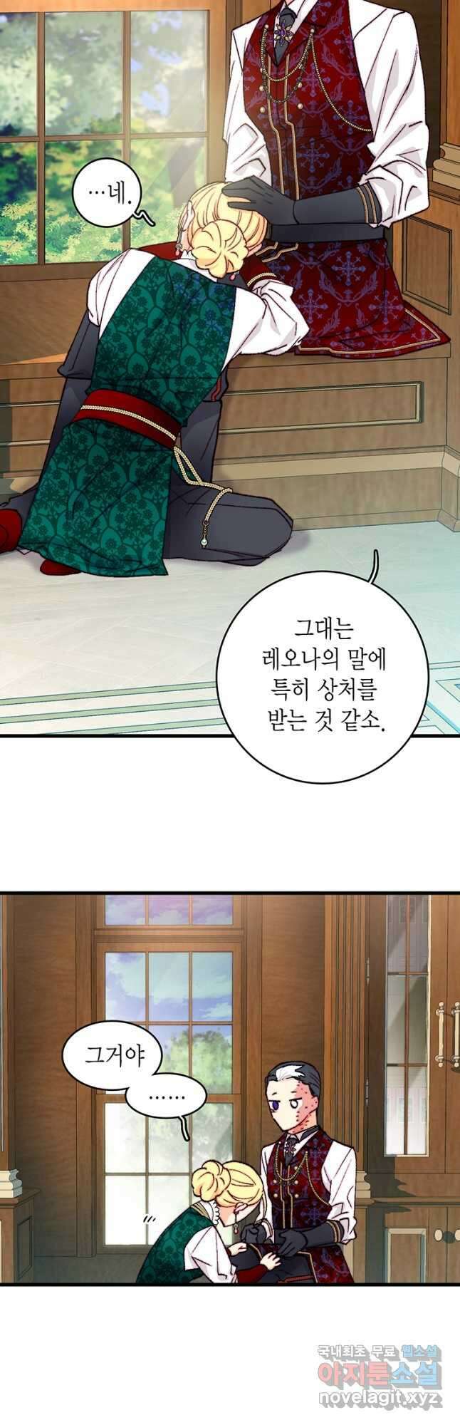 브링 더 러브 155화(외전 2화)(완결) 4