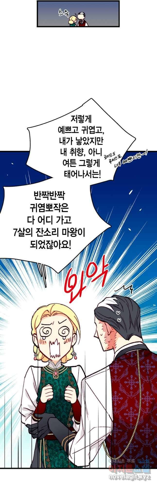 브링 더 러브 155화(외전 2화)(완결) 5
